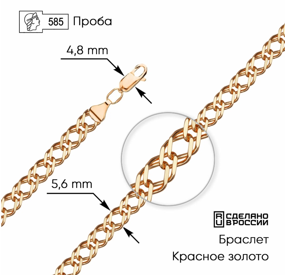 Браслет из золота 7100154П-20 Браслет (Au 585)