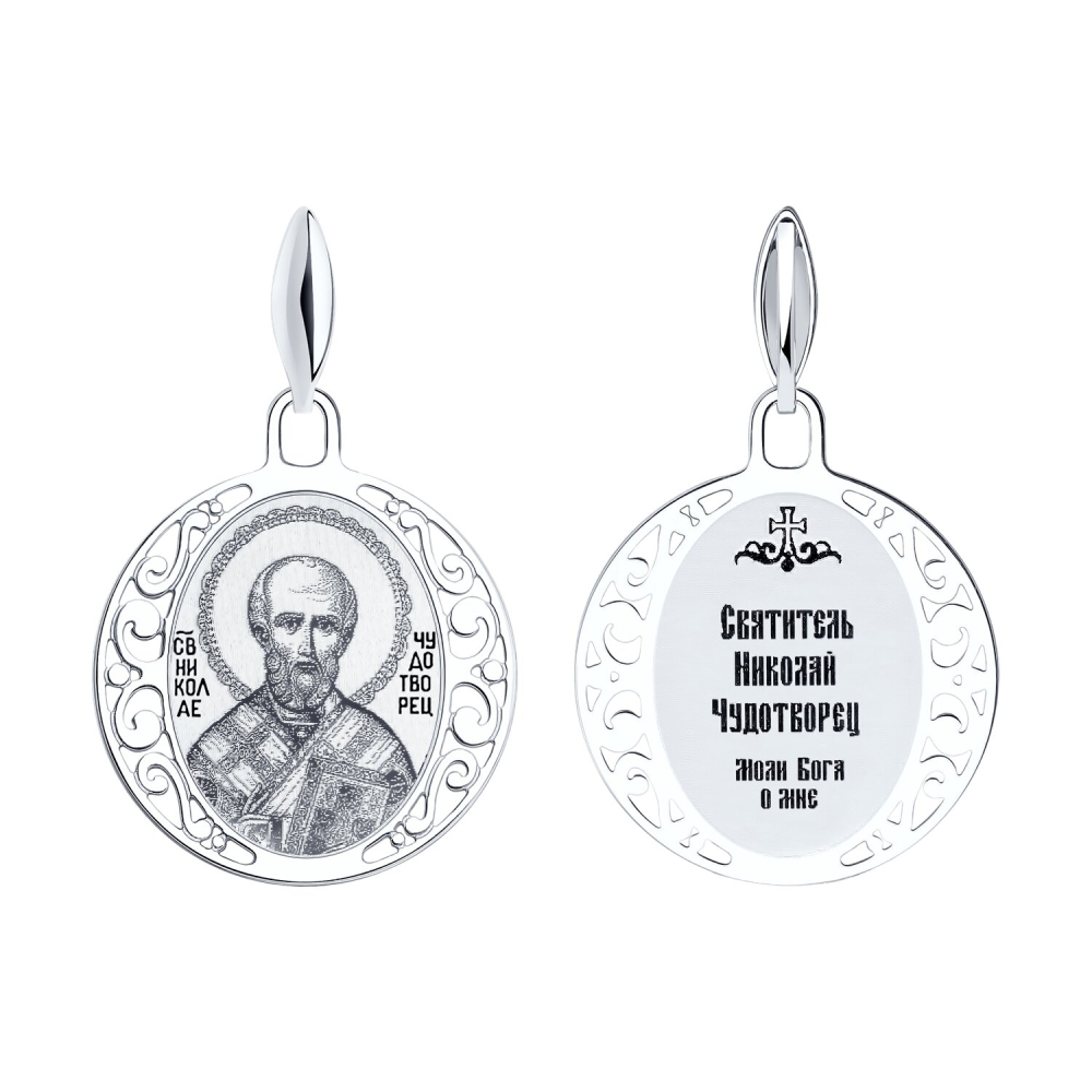 Подвеска-икона из серебра "Святой Николай Чудотворец" 94100249 Подвеска (Ag 925)