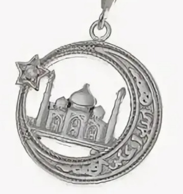 Подвеска мусульманская из серебра с фианитами П150053Р Подвеска мусульманская (Ag 925)