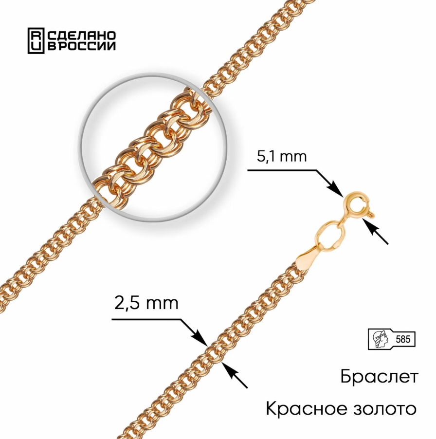 Браслет из золота 7040200П-19 Браслет (Au 585)