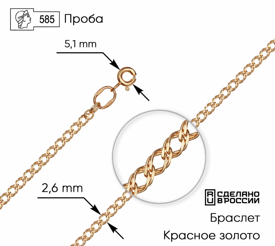 Браслет из золота 7050154П-19 Браслет (Au 585)
