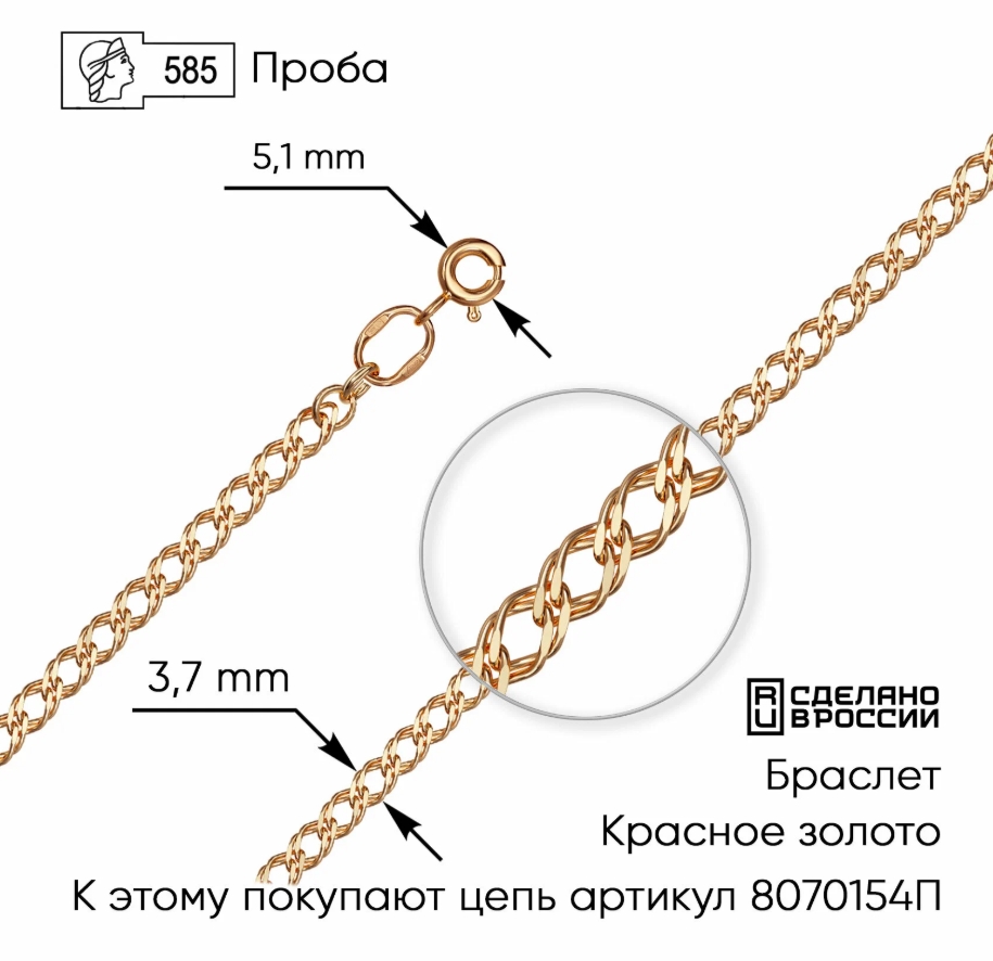 Браслет из золота 7070154П-18 Браслет (Au 585)