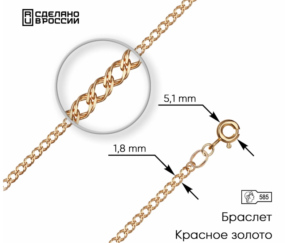 Браслет из золота 7035154П-18 Браслет (Au 585)
