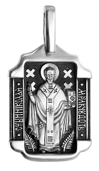 Подвеска-икона из серебра "Святой Николай Чудотворец" 100581 Подвеска икона (Ag 925)