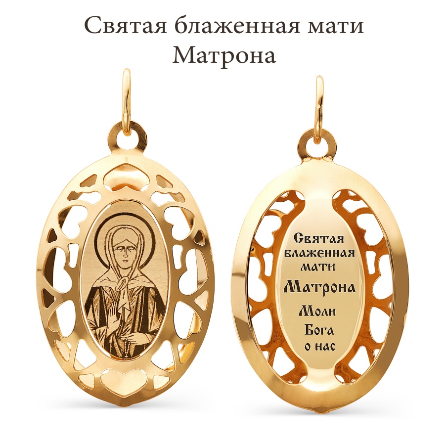 Подвеска из золота "Иконка Матрона Московская" Т110933106 Подвеска икона (Au 585)