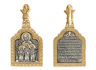Подвеска икона из серебра " Вера, Надежда, Любовь и мать их Софья " 14097 Подвеска икона (Ag 925)