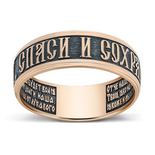 Кольцо из золота Спаси и сохрани 80758-Ч Кольцо спаси и сохрани (Au 585)